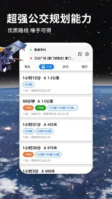 北斗航路地圖