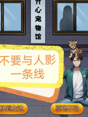 《隱秘的檔案》寵物館怪談通關玩法攻略