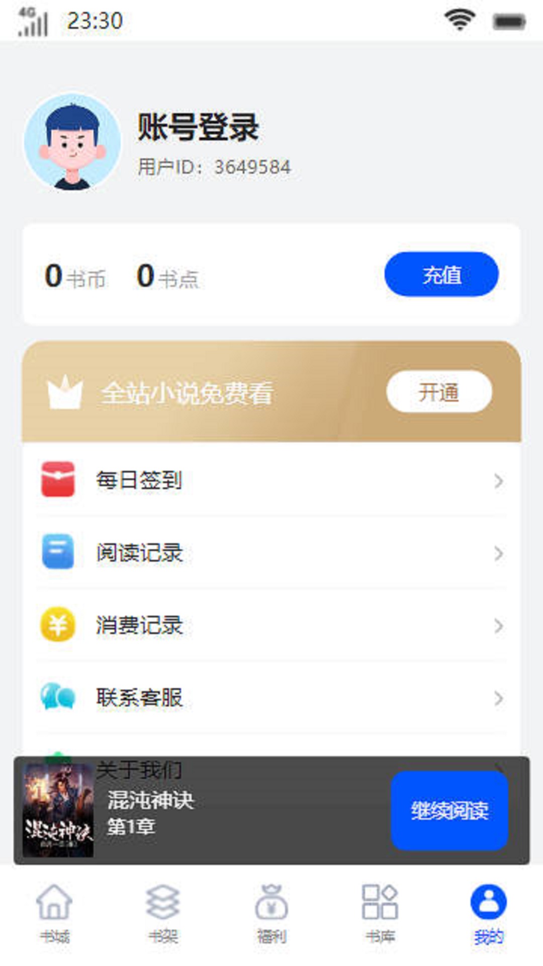 默笙書坊