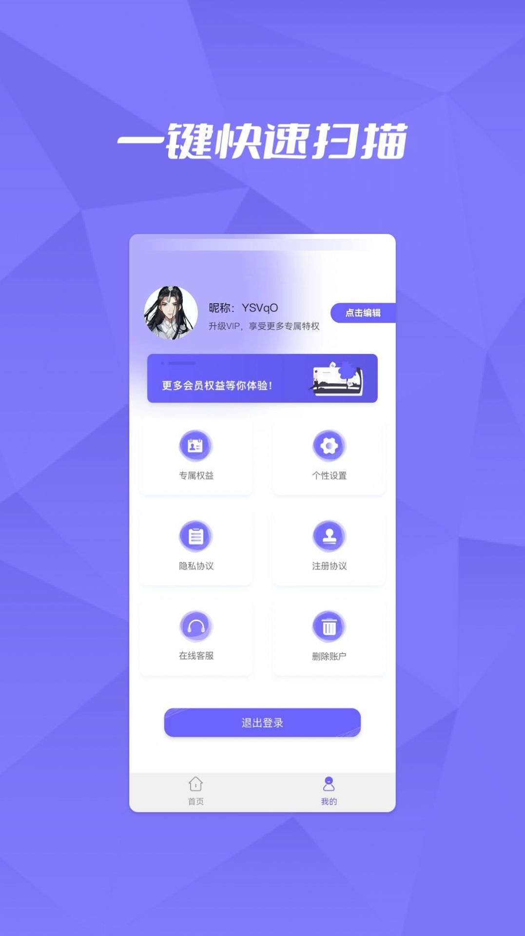 微恢復助手大師