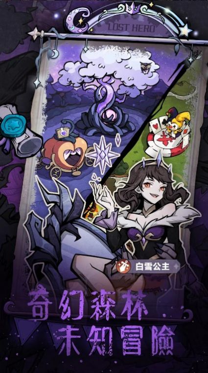 迷路在童話世界當勇者最新版