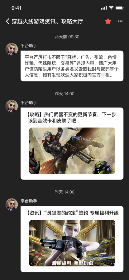 開黑趣友