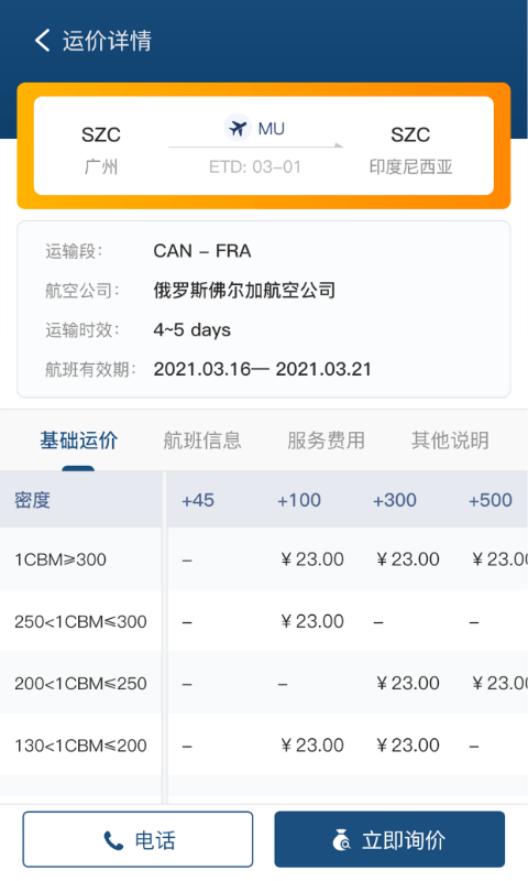 友艙網