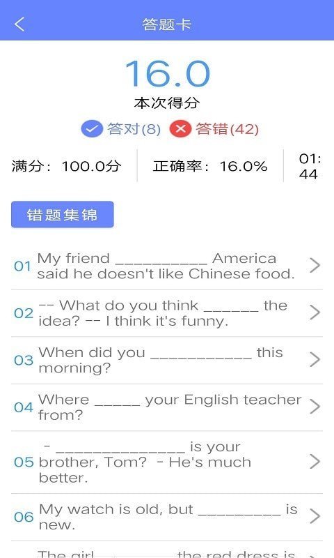 墨墨英語題庫
