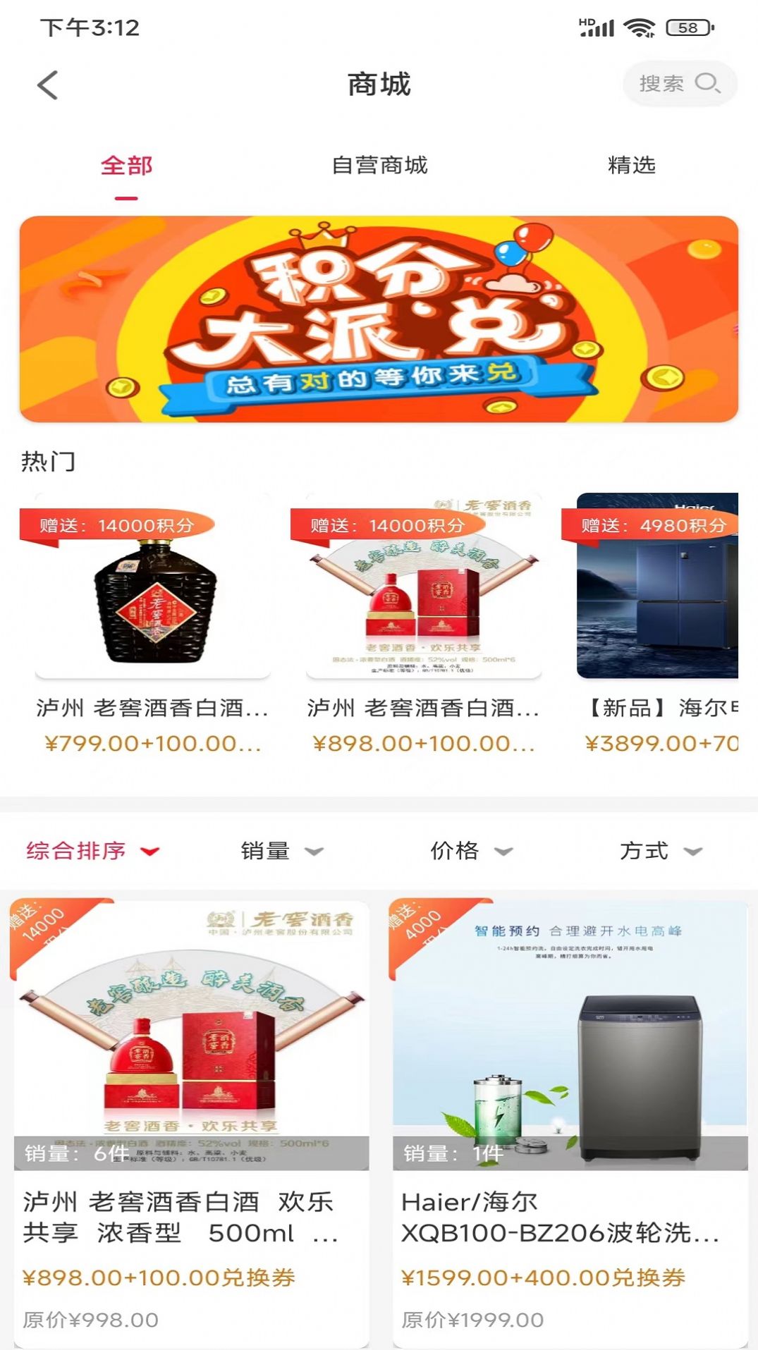 正荷雲(yún)商