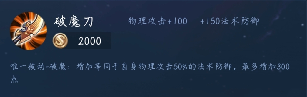 《王者榮耀》攻擊裝屬性效果介紹
