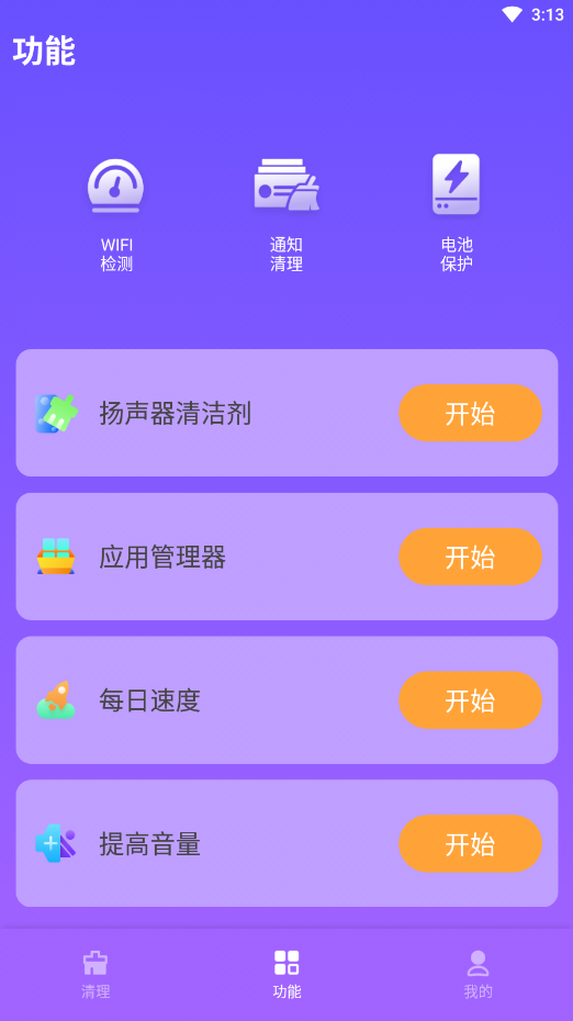 愛秀速清