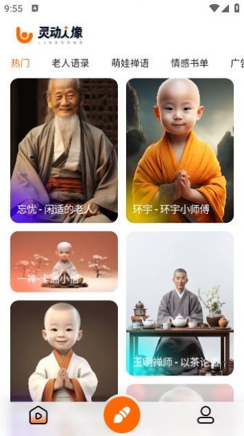 靈動人像