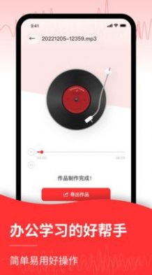 音頻轉換文字