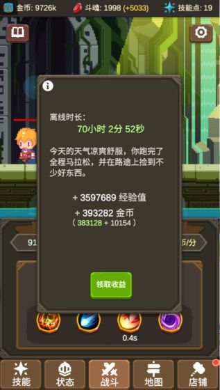 魔物調(diào)查者測(cè)試服