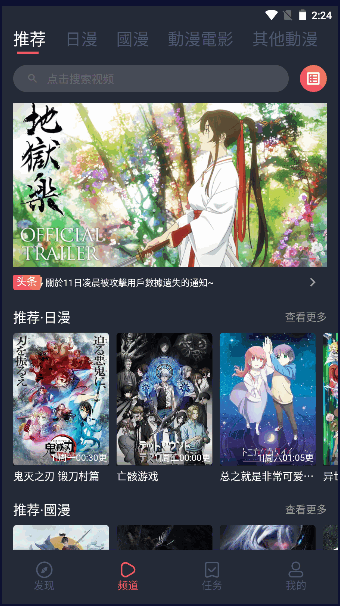 凹次元去廣告版