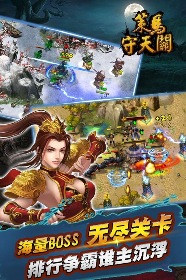 策馬守天關(guān)2021