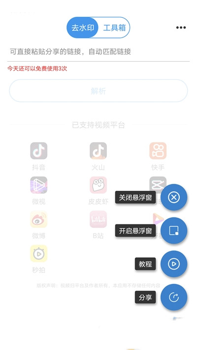 一鍵去水印王