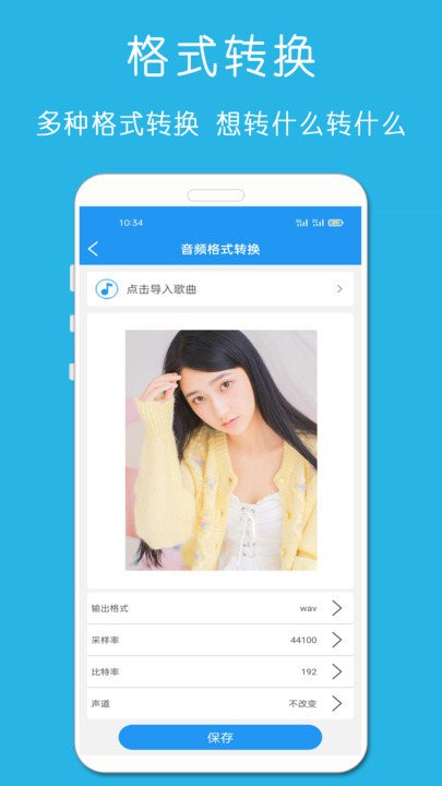 萬能音樂剪輯器