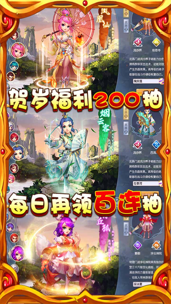 夢幻仙緣BT 果盤版