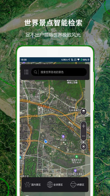 高清VR實景地圖3維地球