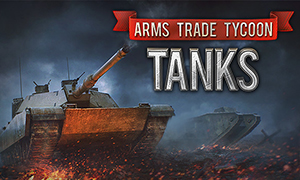軍火貿易大亨：坦克