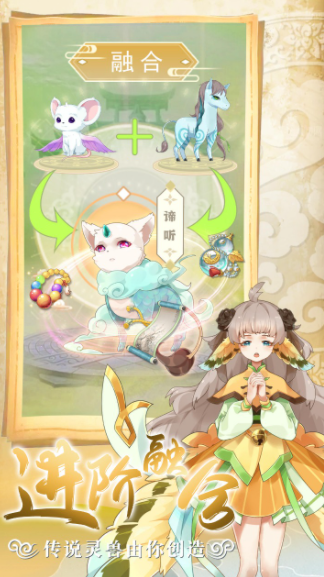 全民養靈獸