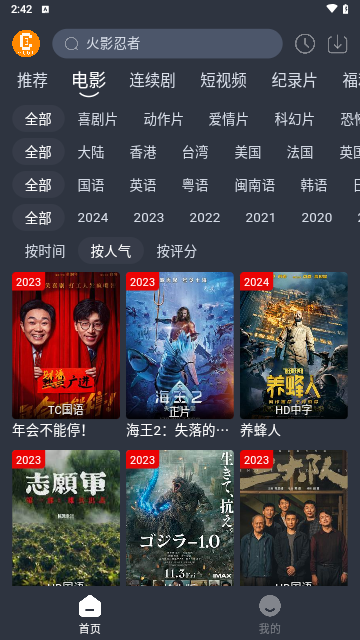 凱奇影院
