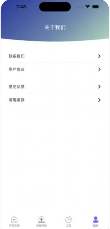 閃訊換機傳輸