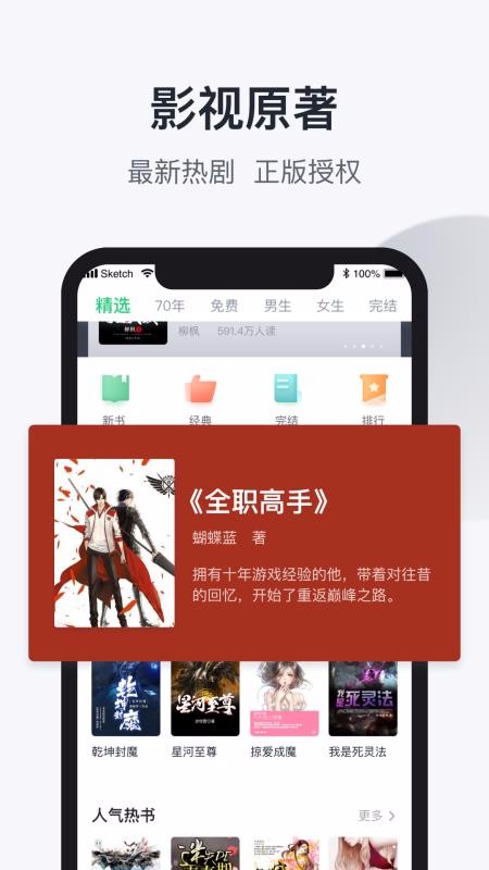 趣追書(shū)官方版