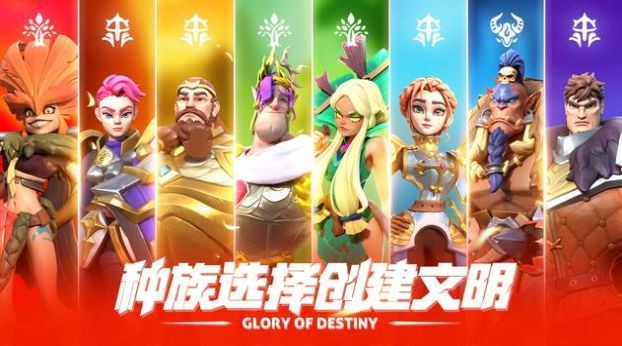 命運的榮耀屠龍者