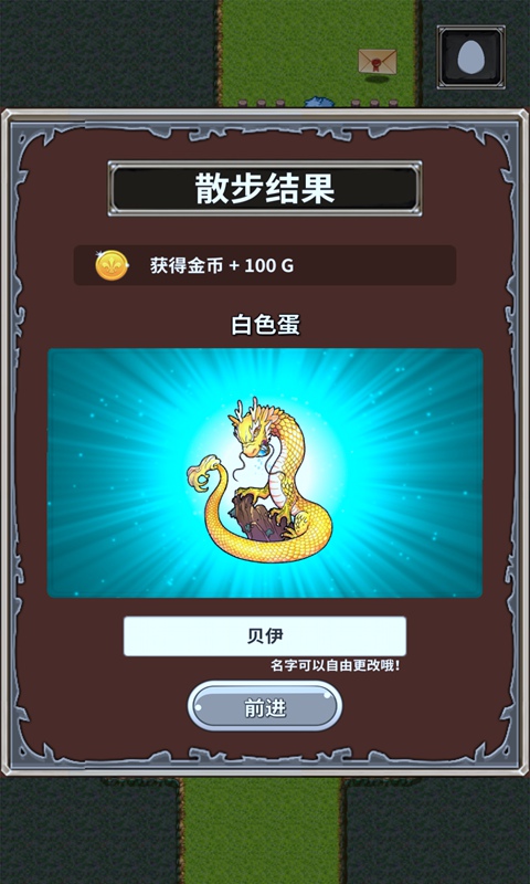 口袋農(nóng)場(chǎng)未知的蛋與魔王