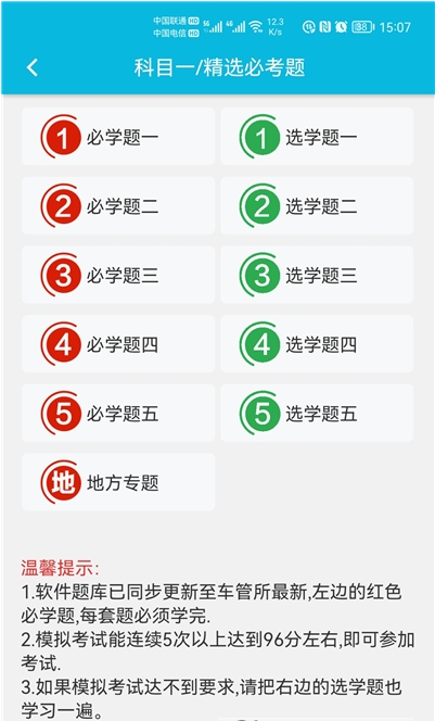 神通駕考