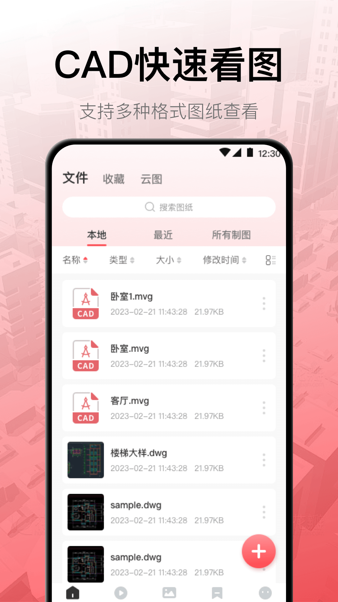 CAD工程制圖