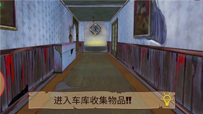 恐怖的房子