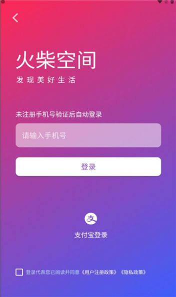 火柴空間