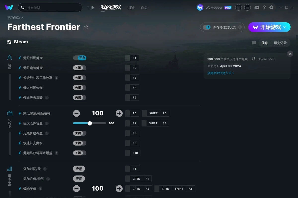 《最遠的邊疆》v2024.04.09二十五項修改器[ColonelRVH]