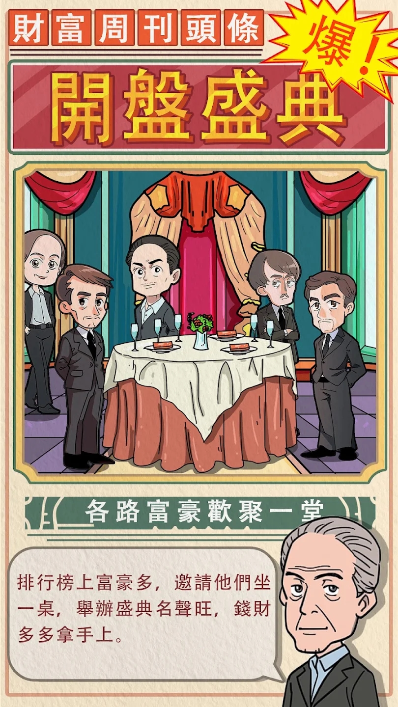 房東特煩惱內置菜單版