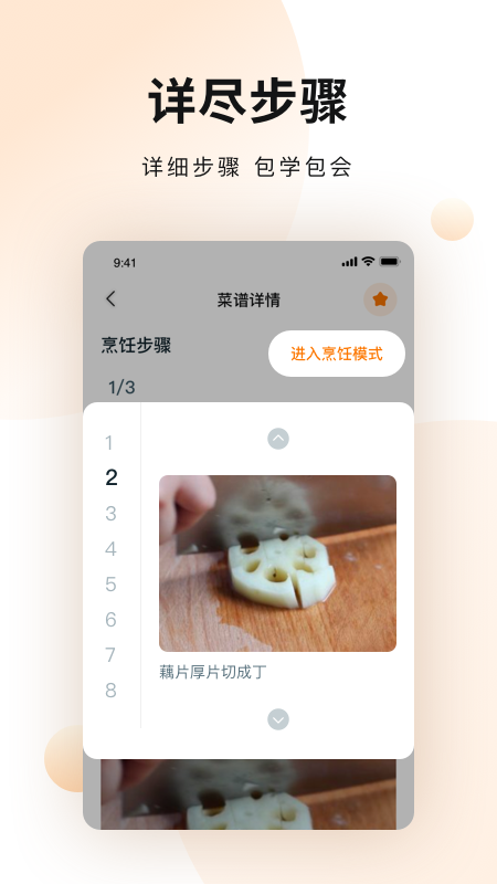 涂涂菜譜大全