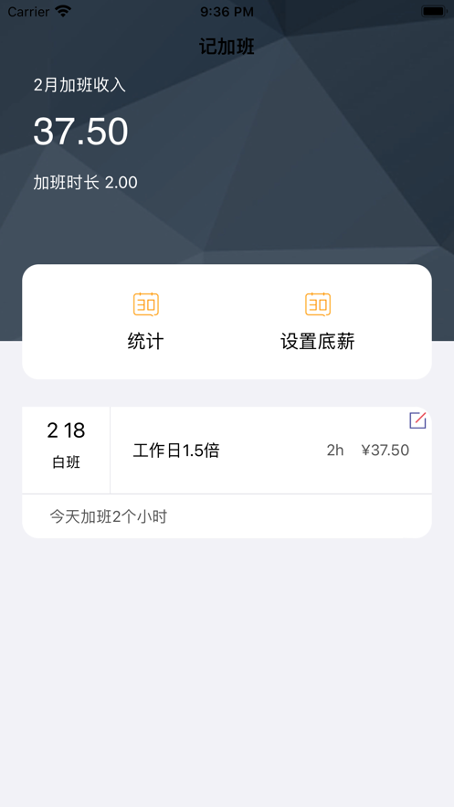 團(tuán)團(tuán)加班