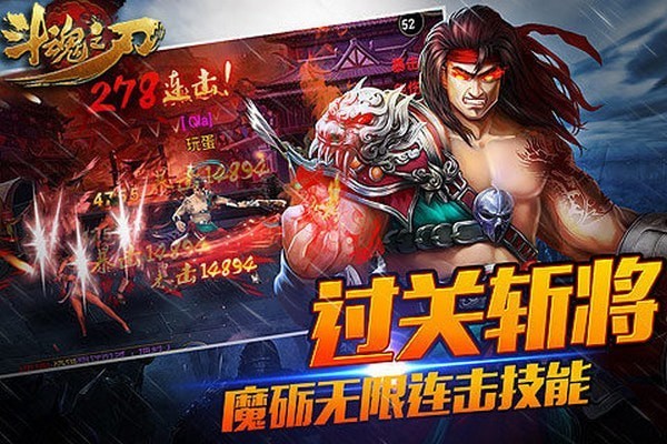 斗魂之域變態(tài)版