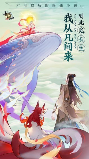 云端問仙測試服