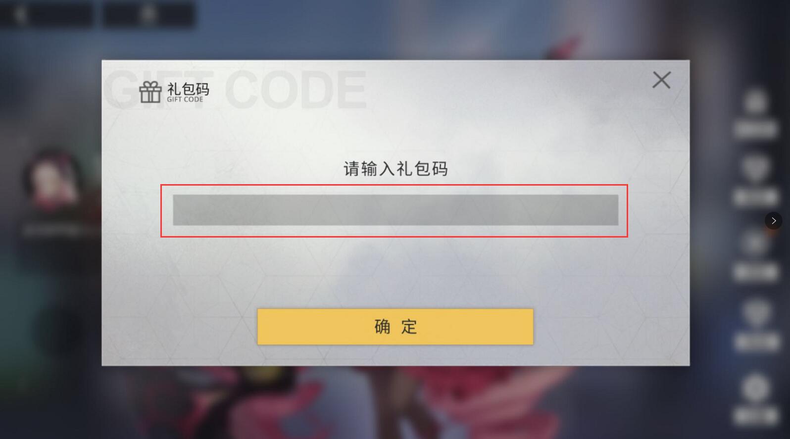 《解神者》2021年5月8日禮包碼分享