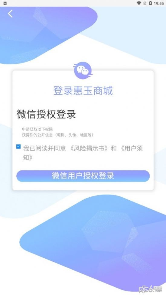 惠玉樂購