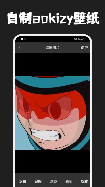 圈圈動漫壁紙