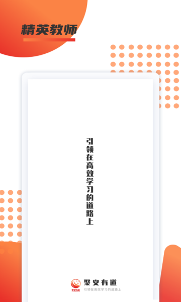 聚義與道