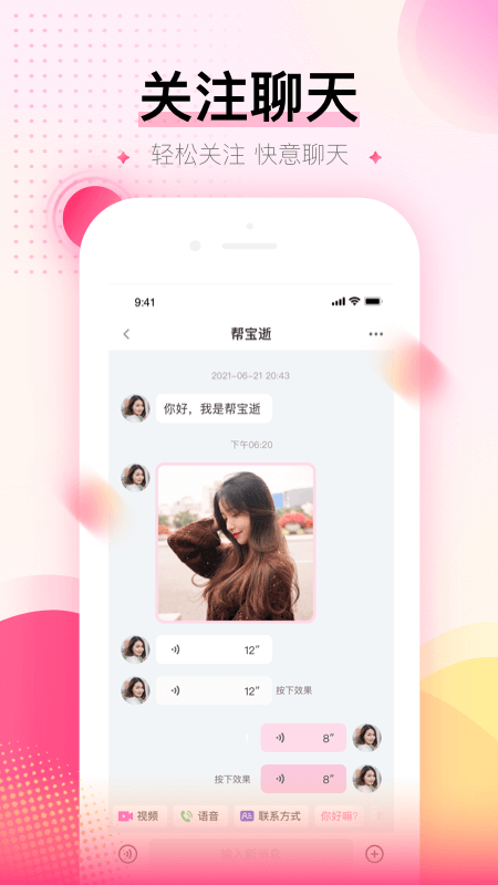 可對交友