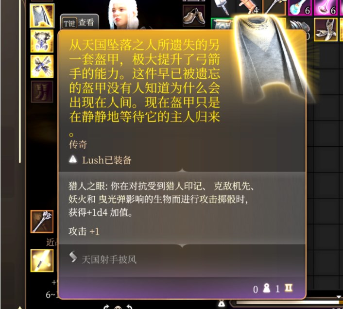 《博德之門3》射手的天國套MOD