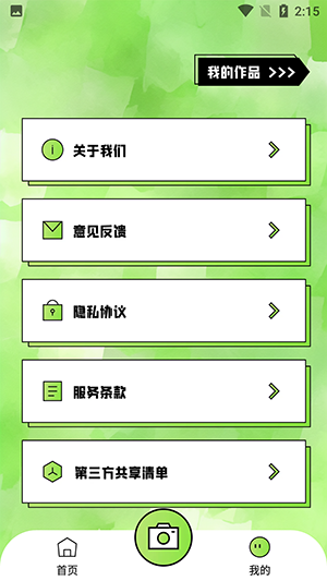 清風相機
