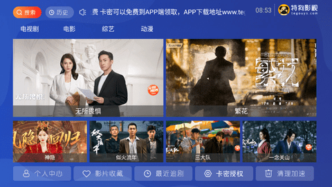 大狗TV