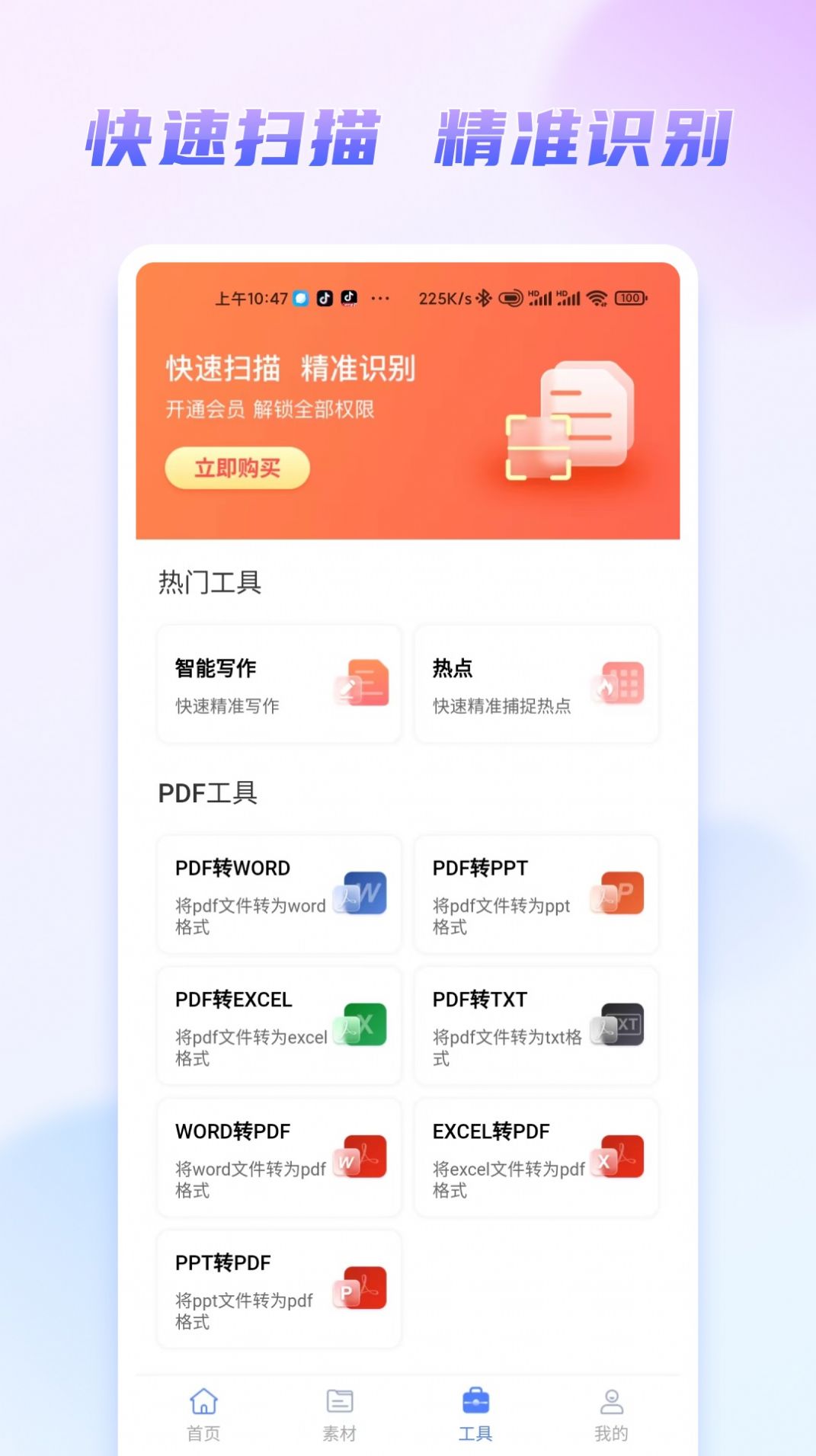 嘟嘟文庫