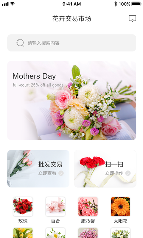 花添錦地