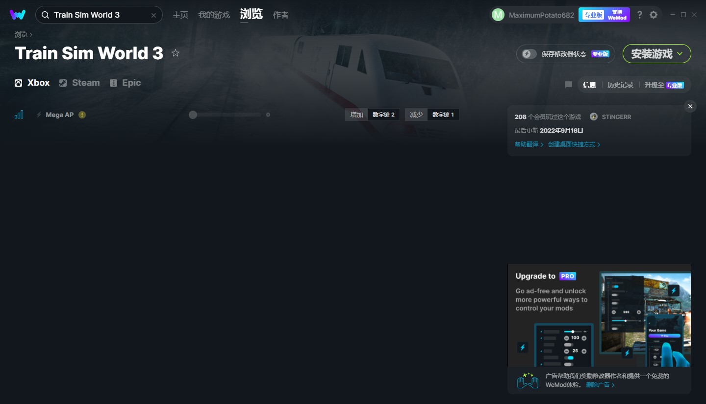 《模擬火車世界3》v2022.09.13海量AP修改器[MrAntiFun]