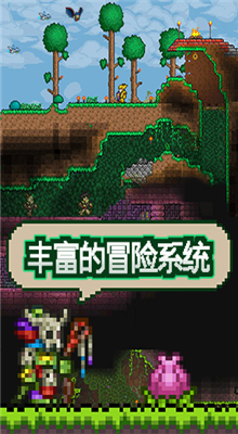 泰拉瑞亞1.5.3破解版