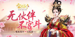 穿越題材女性向戀愛手游合集